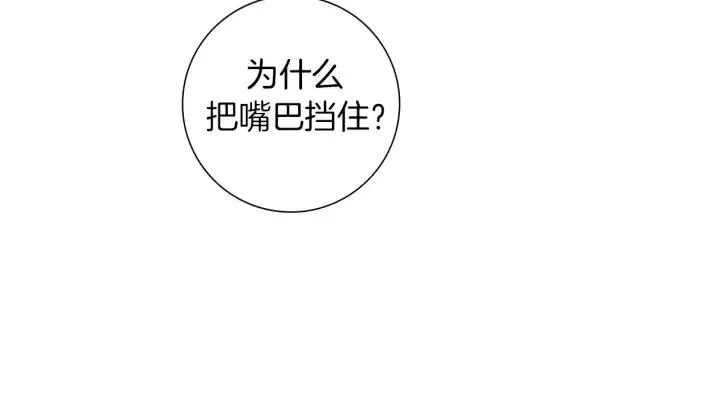第65话 把手机拿开 第19页