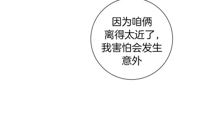 第65话 把手机拿开 第21页