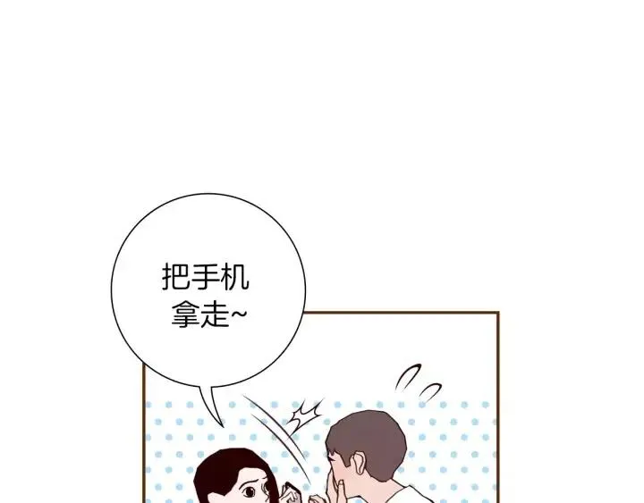 第65话 把手机拿开 第24页
