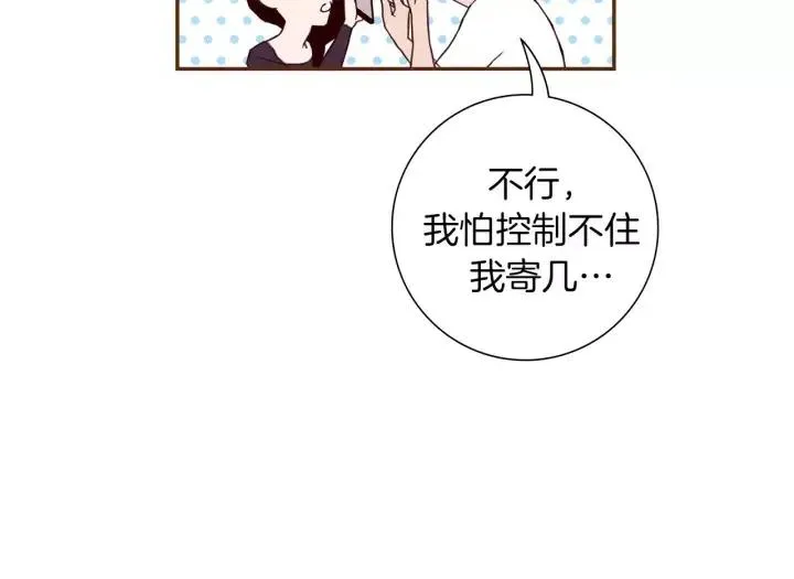 第65话 把手机拿开 第25页