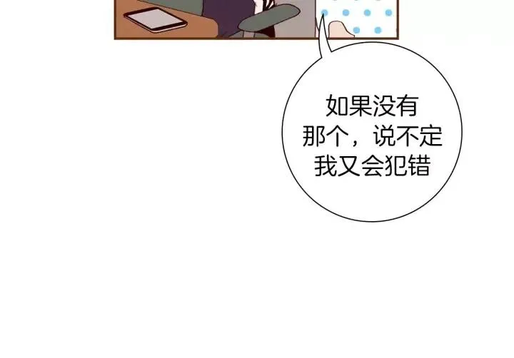 第65话 把手机拿开 第29页
