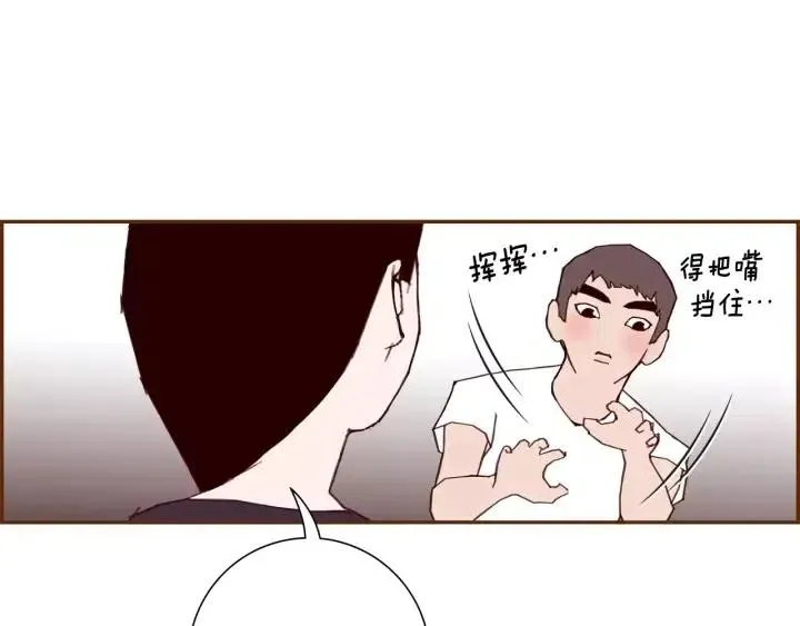 第65话 把手机拿开 第30页