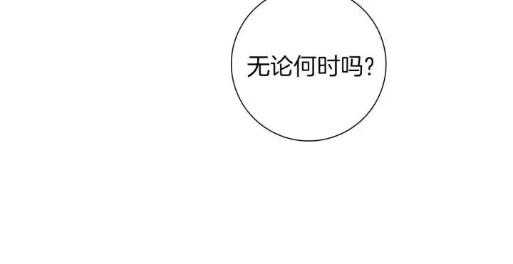 第65话 把手机拿开 第48页