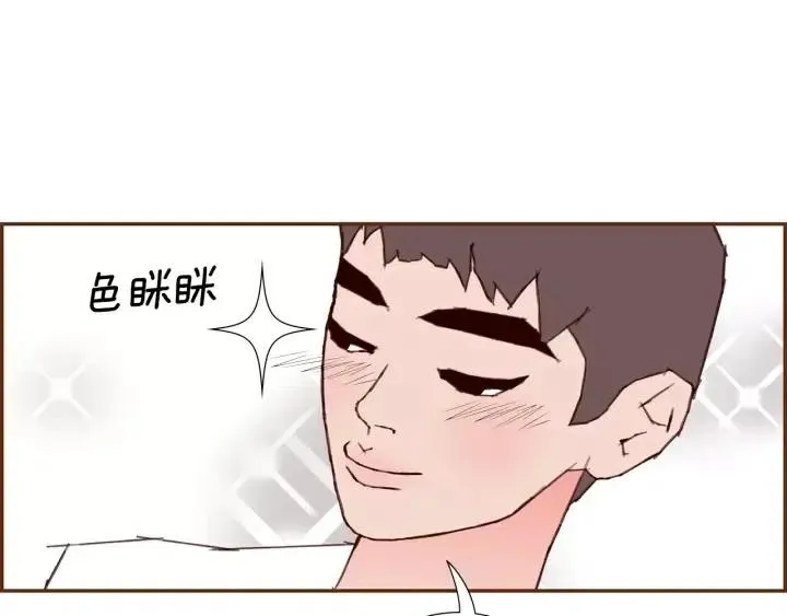 第65话 把手机拿开 第51页