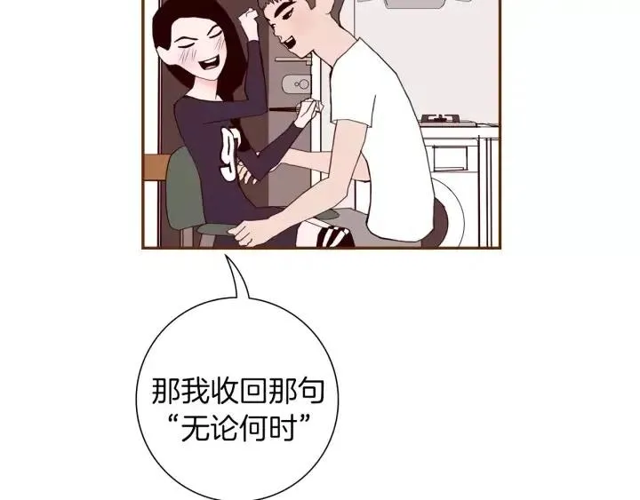 第65话 把手机拿开 第56页