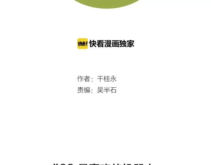 第66话 最喜欢的机器人 第2页