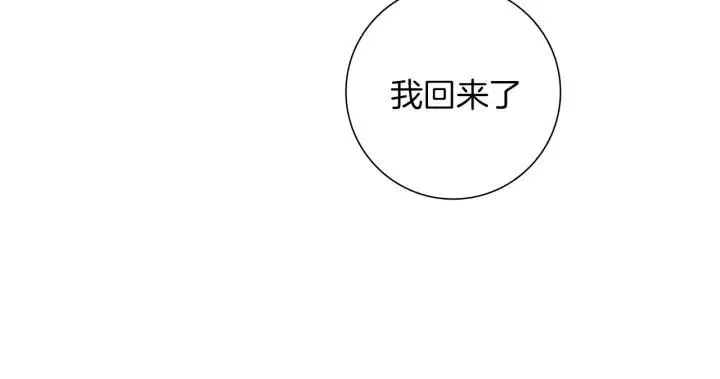 第66话 最喜欢的机器人 第5页