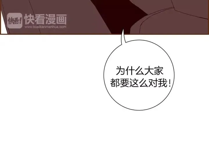 第67话 喜悦 第25页