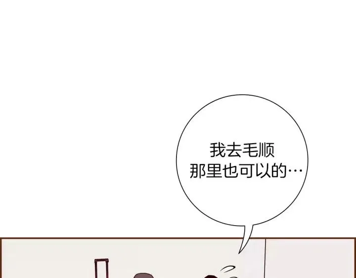 第70话 空桃心 第6页