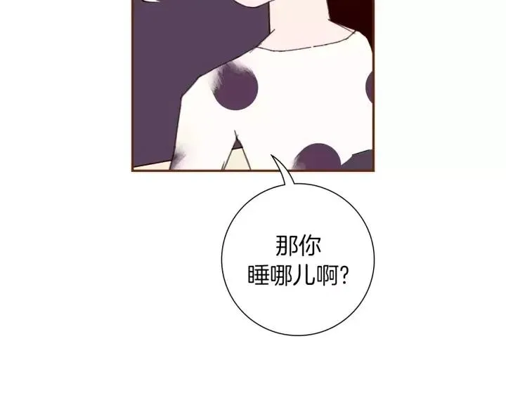第70话 空桃心 第13页