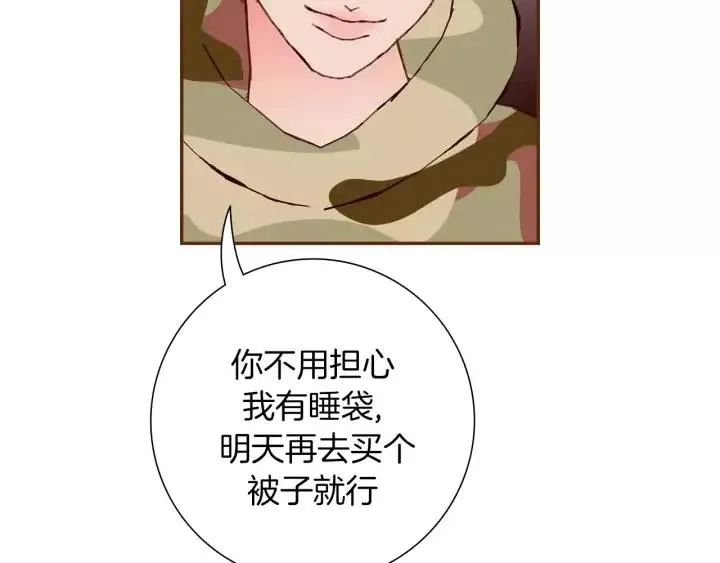 第70话 空桃心 第16页