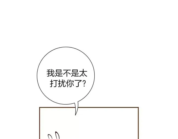 第70话 空桃心 第18页