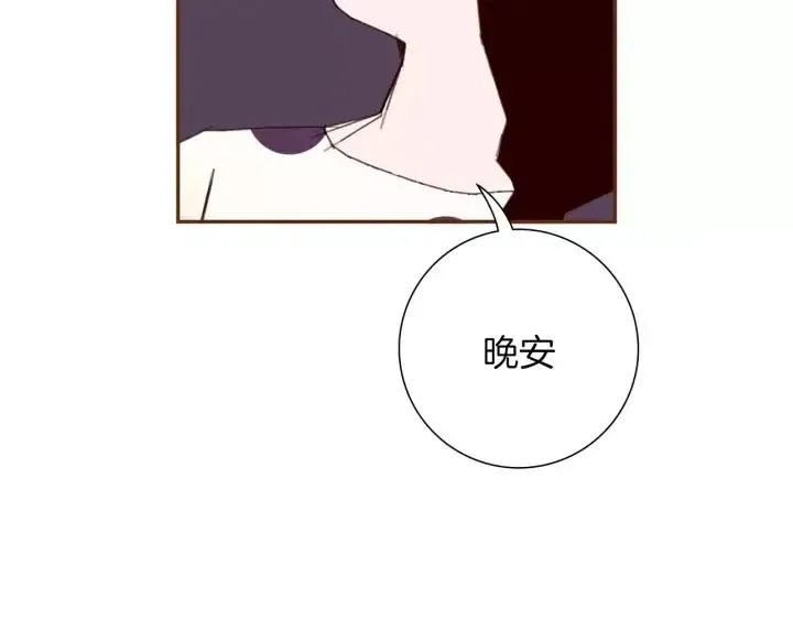 第70话 空桃心 第41页