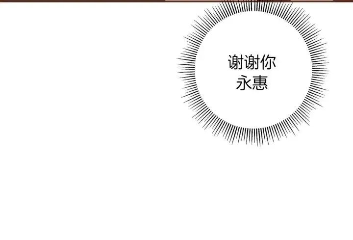 第70话 空桃心 第50页