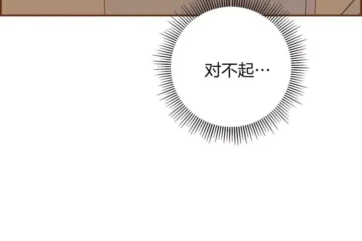 第70话 空桃心 第54页