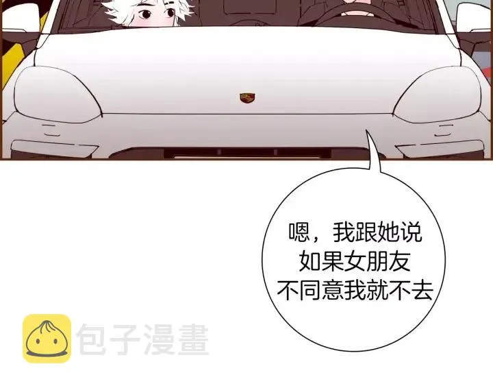 第73话 心灵的目的地 第7页