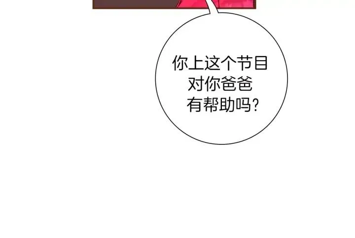 第73话 心灵的目的地 第10页