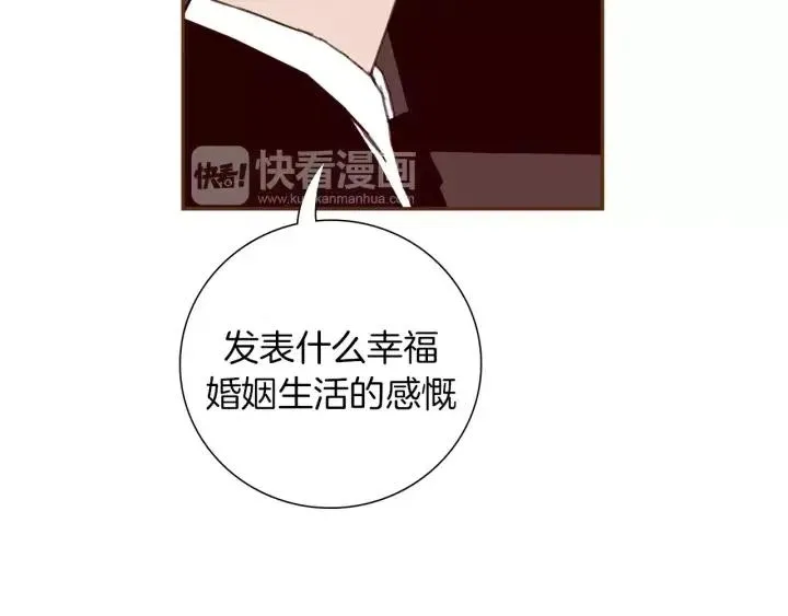 第73话 心灵的目的地 第14页