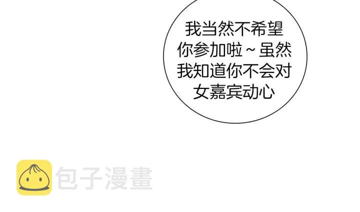 第73话 心灵的目的地 第17页