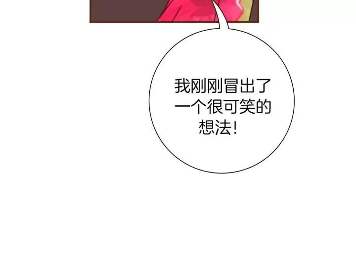 第73话 心灵的目的地 第21页