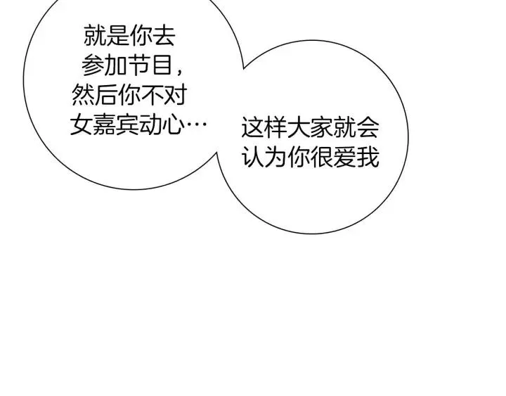 第73话 心灵的目的地 第25页