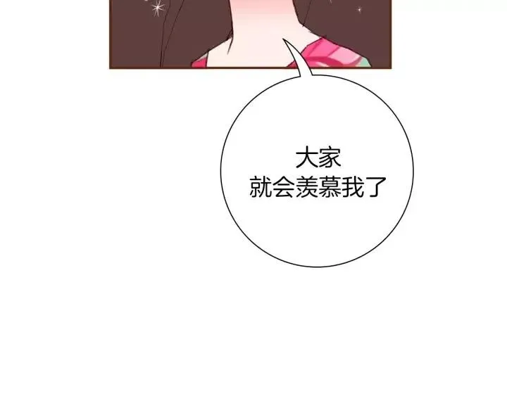 第73话 心灵的目的地 第28页