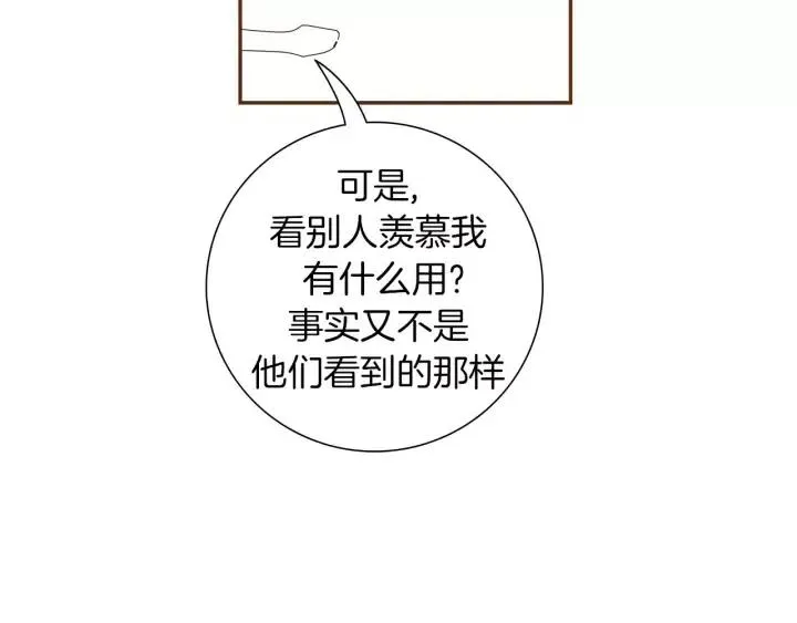第73话 心灵的目的地 第31页
