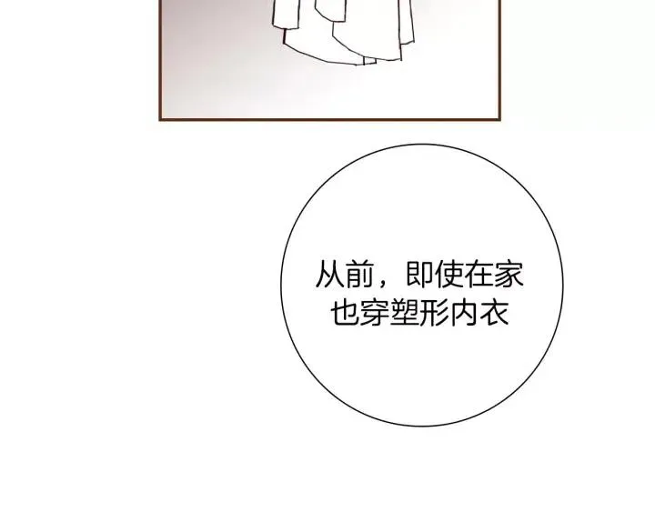 第73话 心灵的目的地 第38页