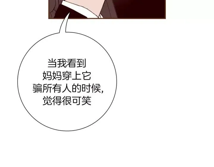 第73话 心灵的目的地 第44页
