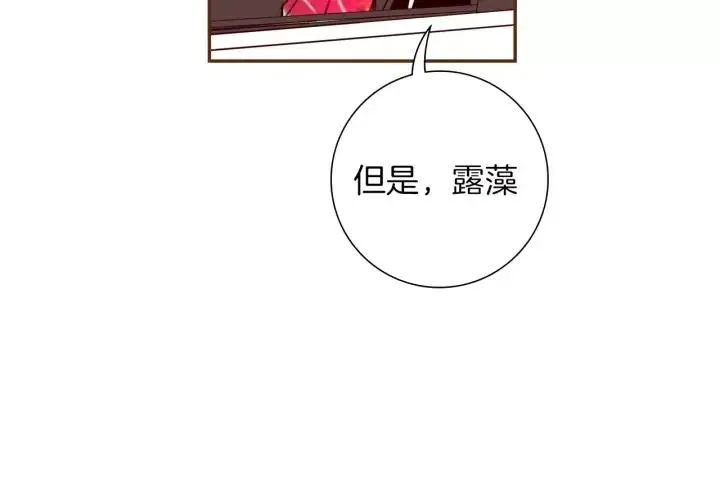 第73话 心灵的目的地 第47页