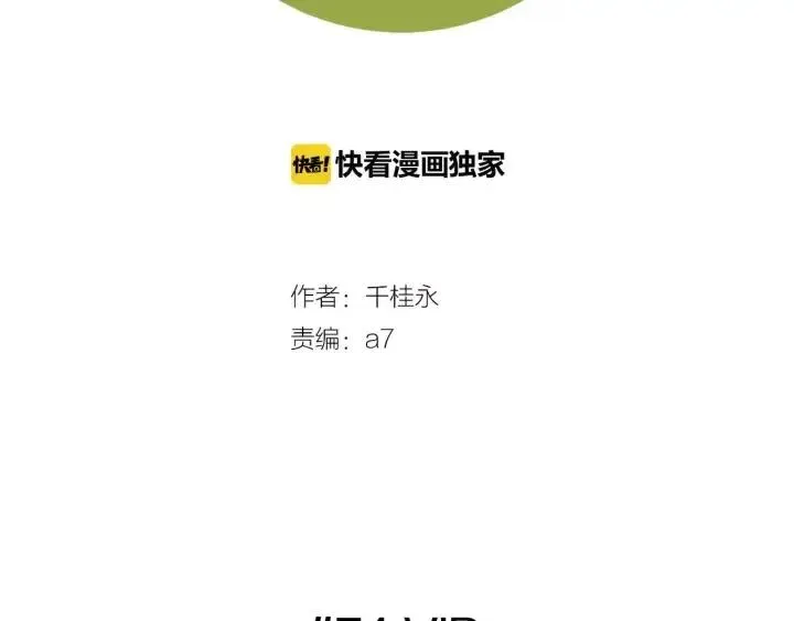 第74话 VIP 第2页