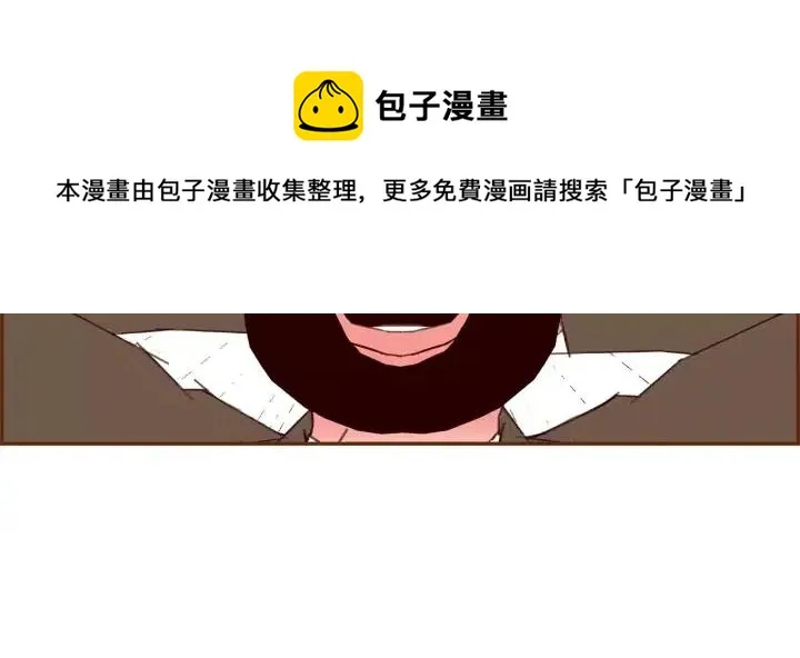 第74话 VIP 第11页