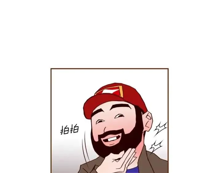 第74话 VIP 第17页