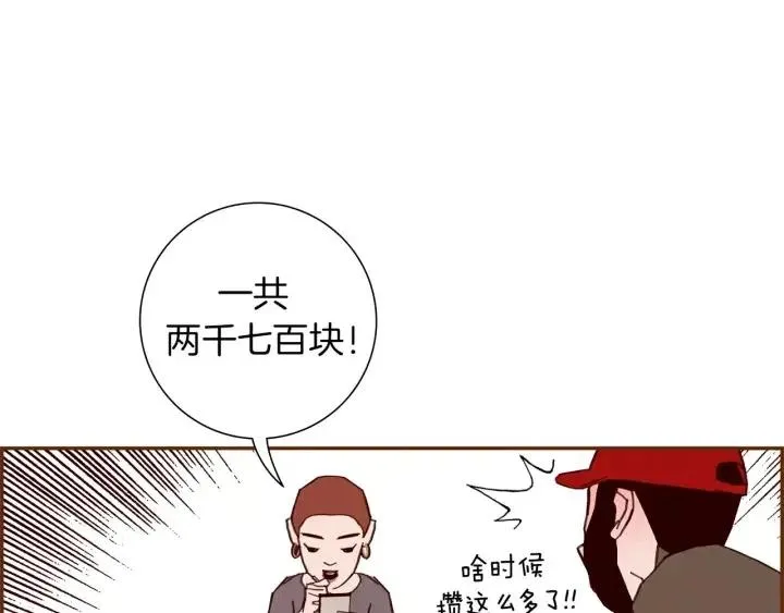 第74话 VIP 第29页