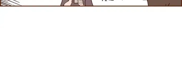 第74话 VIP 第30页