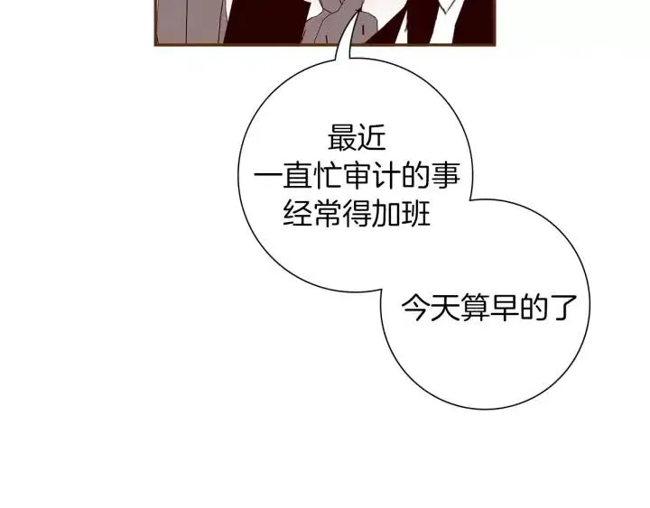 第75话 永惠的梦想 第9页