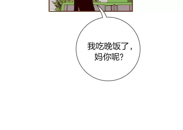 第75话 永惠的梦想 第12页
