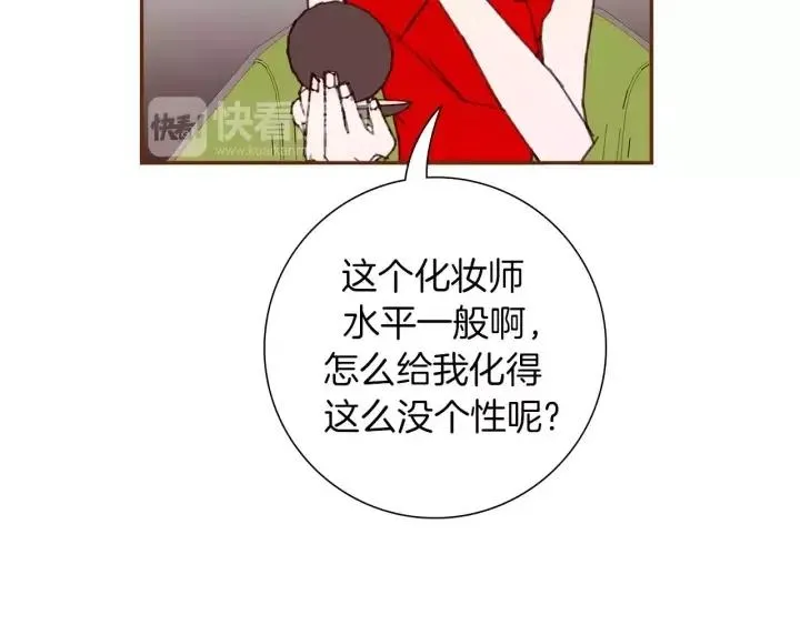 第77话 一号女嘉宾 第7页