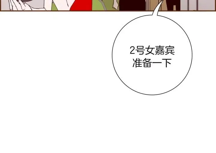 第77话 一号女嘉宾 第10页