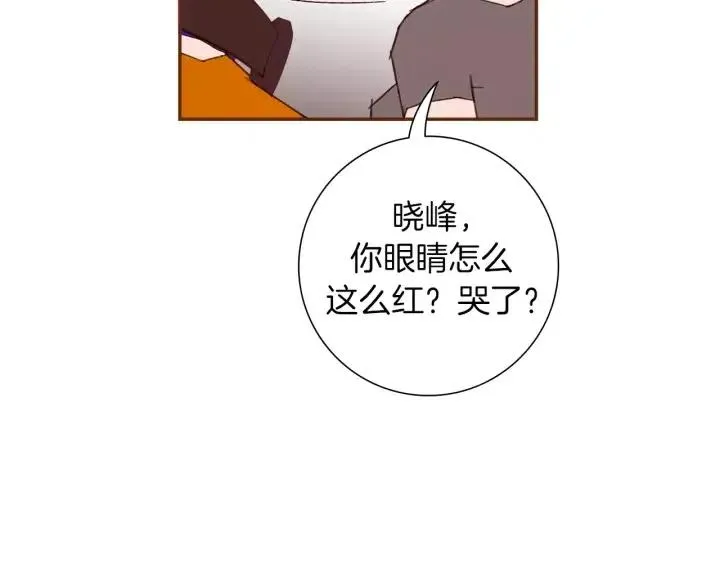 第77话 一号女嘉宾 第12页