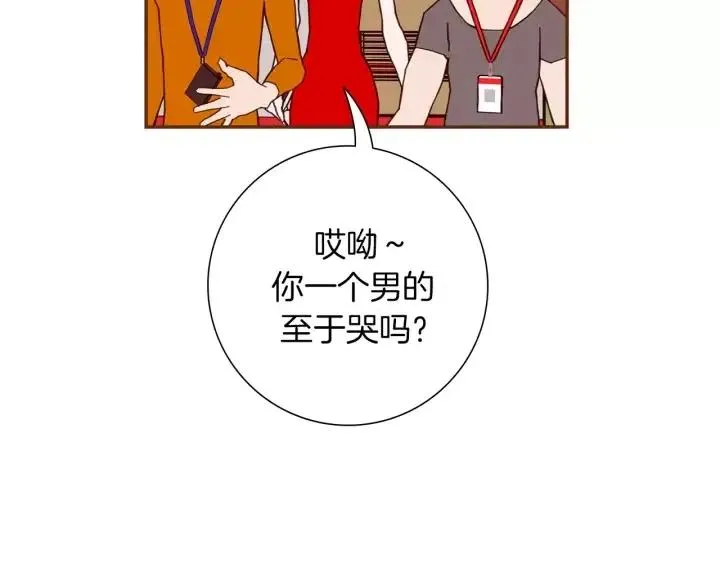 第77话 一号女嘉宾 第23页