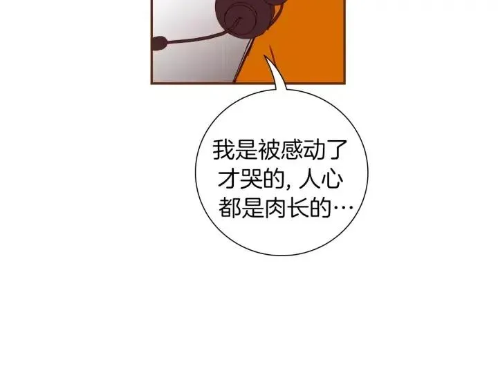 第77话 一号女嘉宾 第26页