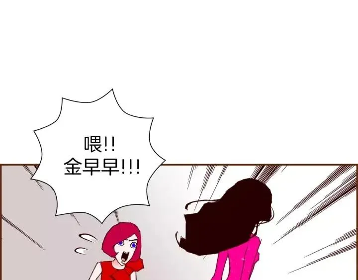 第77话 一号女嘉宾 第39页