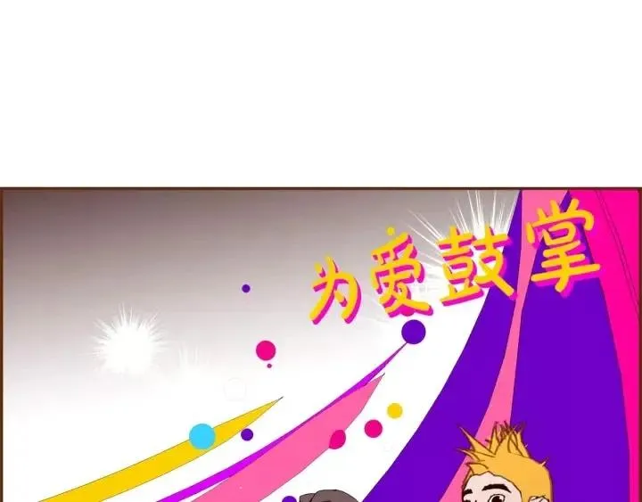 第79话 请摘下眼罩 第4页