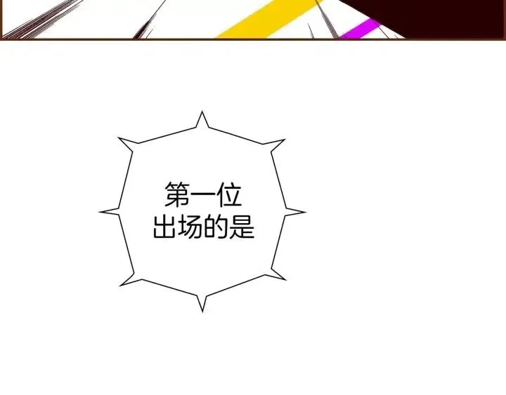第79话 请摘下眼罩 第8页