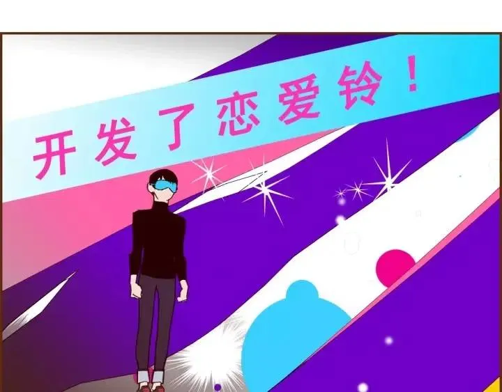 第79话 请摘下眼罩 第11页