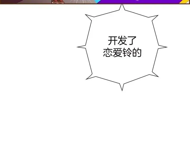 第79话 请摘下眼罩 第12页