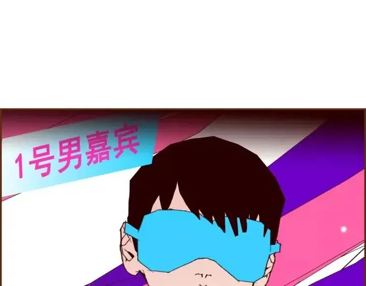 第79话 请摘下眼罩 第13页