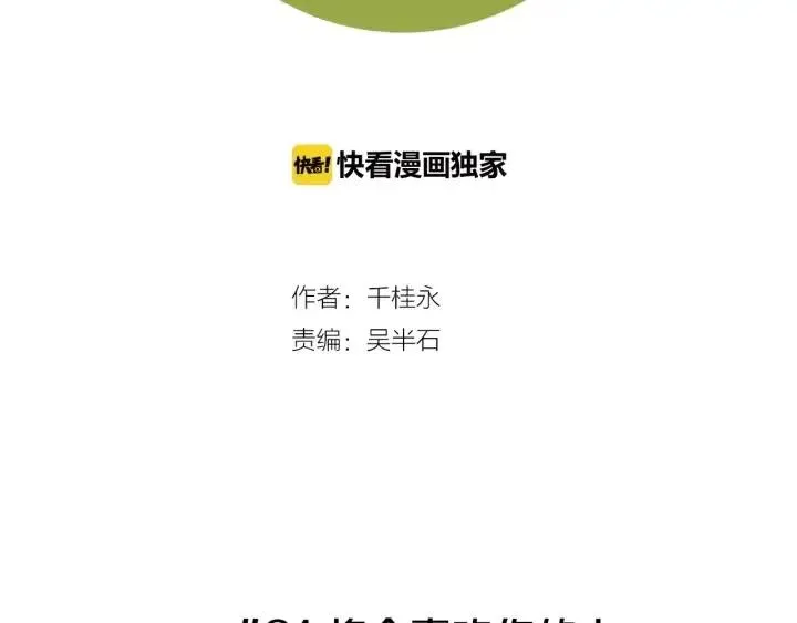 第81话 将会喜欢你的人 第2页