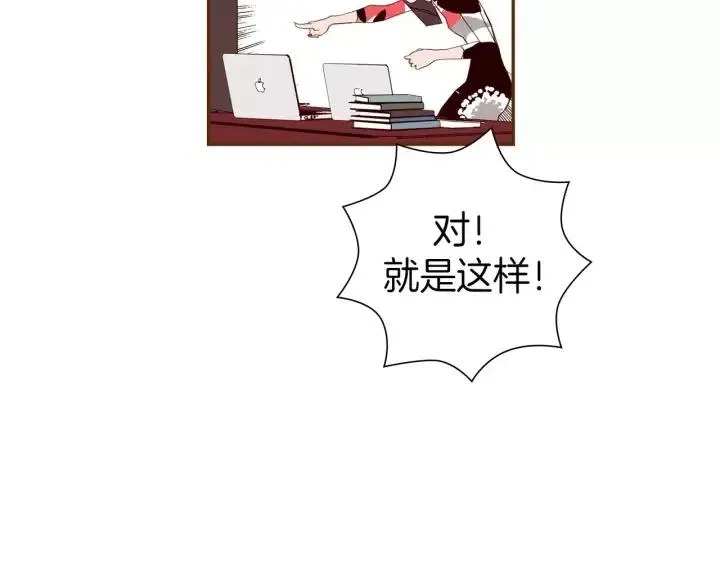 第81话 将会喜欢你的人 第18页